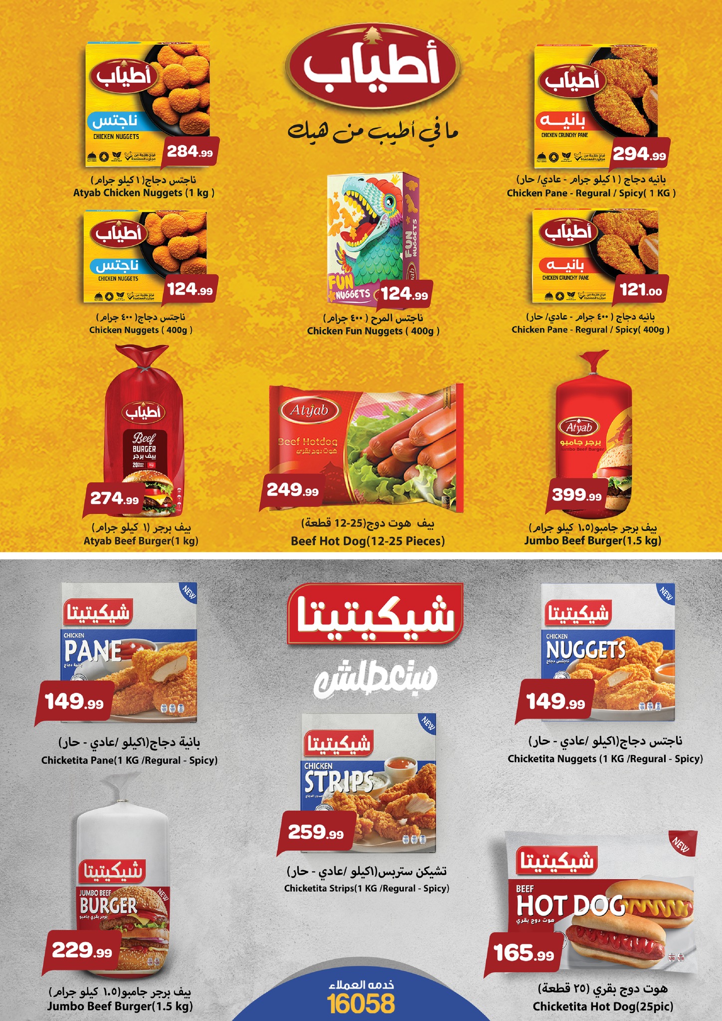 kheir-zaman offers from 26dec to 31dec 2025 عروض خير زمان من 26 ديسمبر حتى 31 ديسمبر 2025 صفحة رقم 9